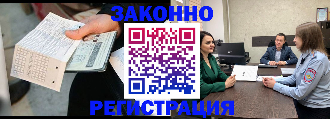 прописка 2025 в Нюрбе