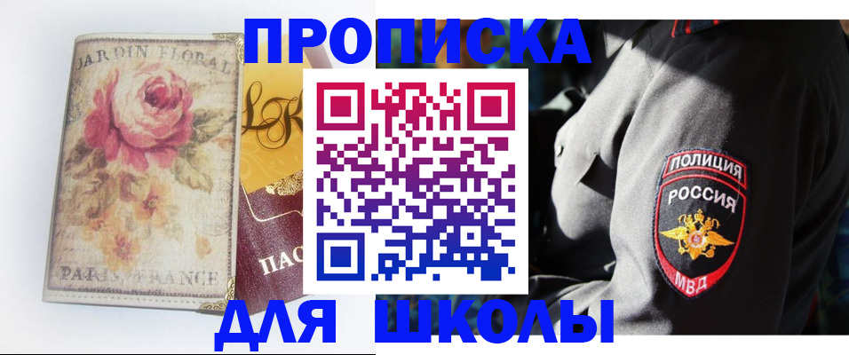 прописка гарантия в Нюрбе