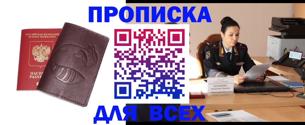 прописка паспорт в Нюрбе